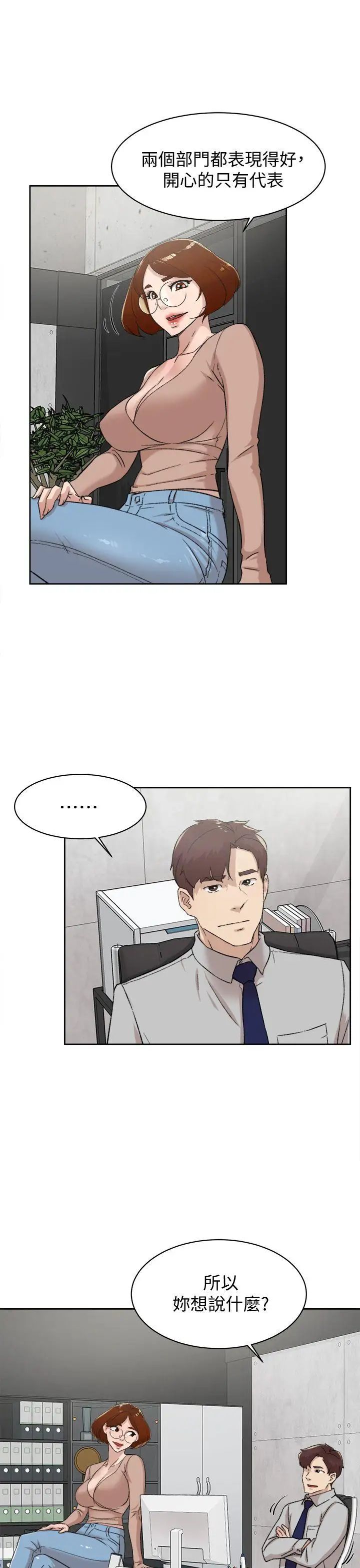 她的高跟鞋第81话-可以在这里做这种事吗