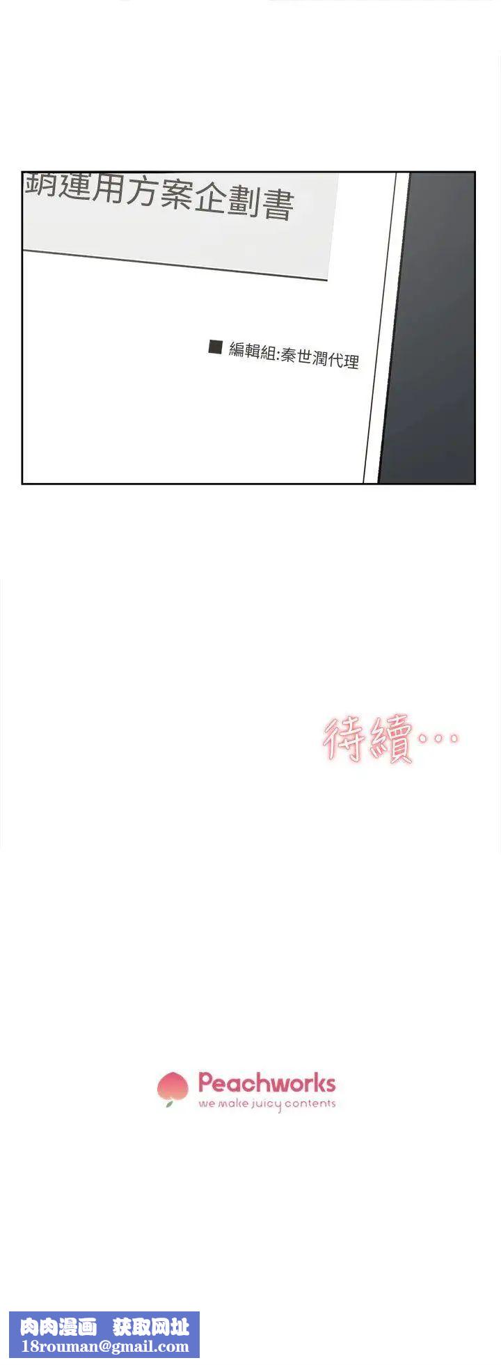 她的高跟鞋第81话-可以在这里做这种事吗