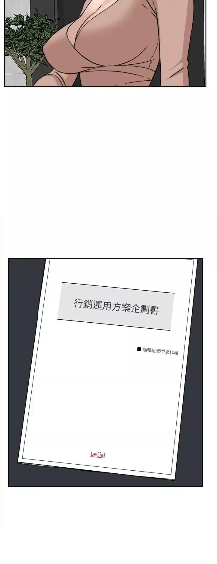 她的高跟鞋第81話-可以在這裡做這種事嗎