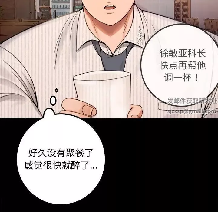 背叛的开始-第1话 - 图片 222