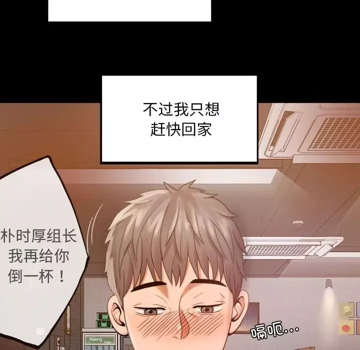 背叛的开始-第1话 - 图片 221