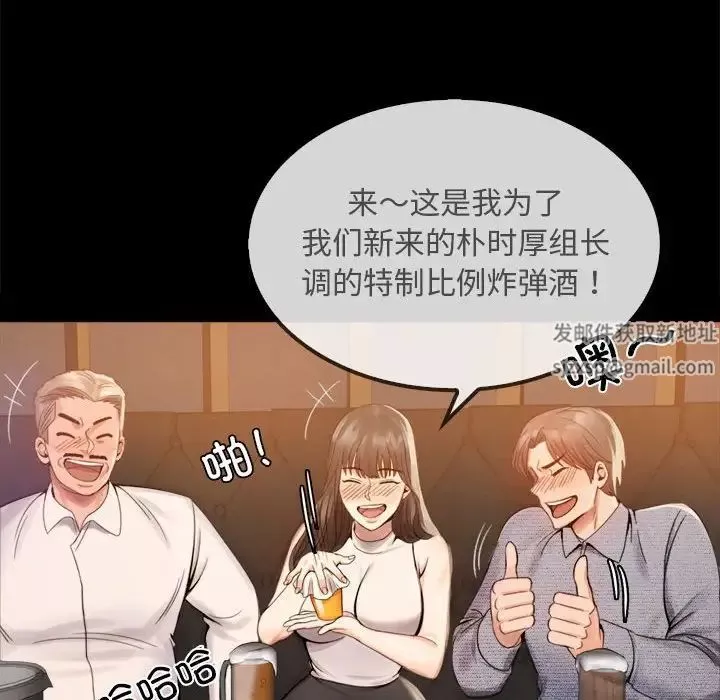 背叛的开始第1話