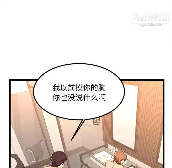 蚂蚁地狱-第6话 - 图片 22