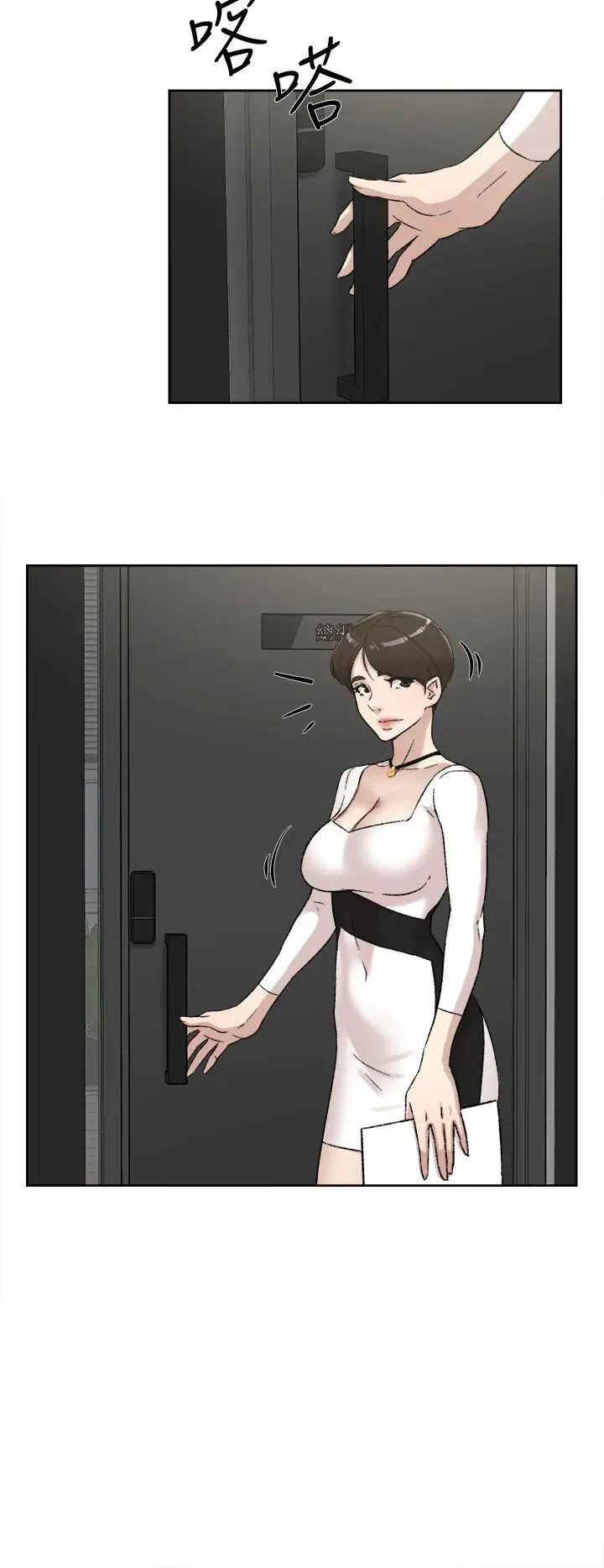 她的高跟鞋第82话-宥娜开始行动