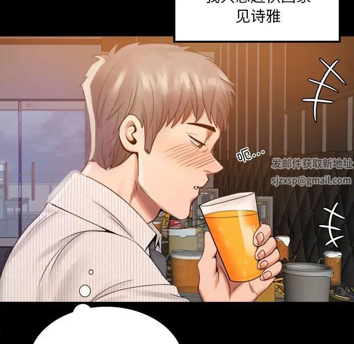 背叛的开始第1话