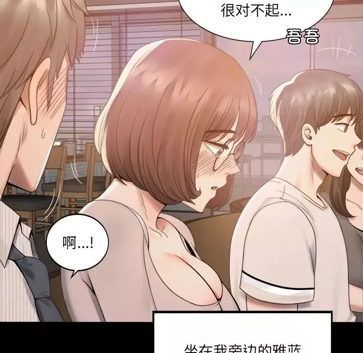 背叛的开始第1話