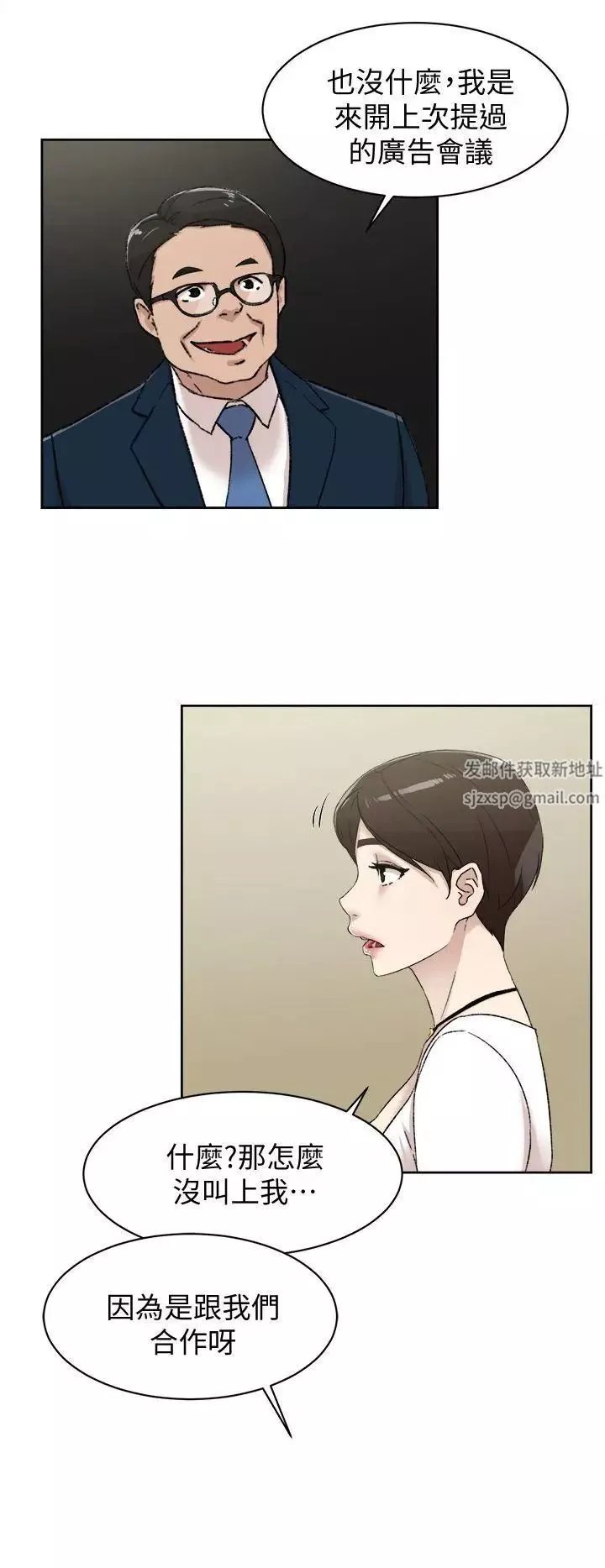 她的高跟鞋-第82话-宥娜开始行动 - 图片 4