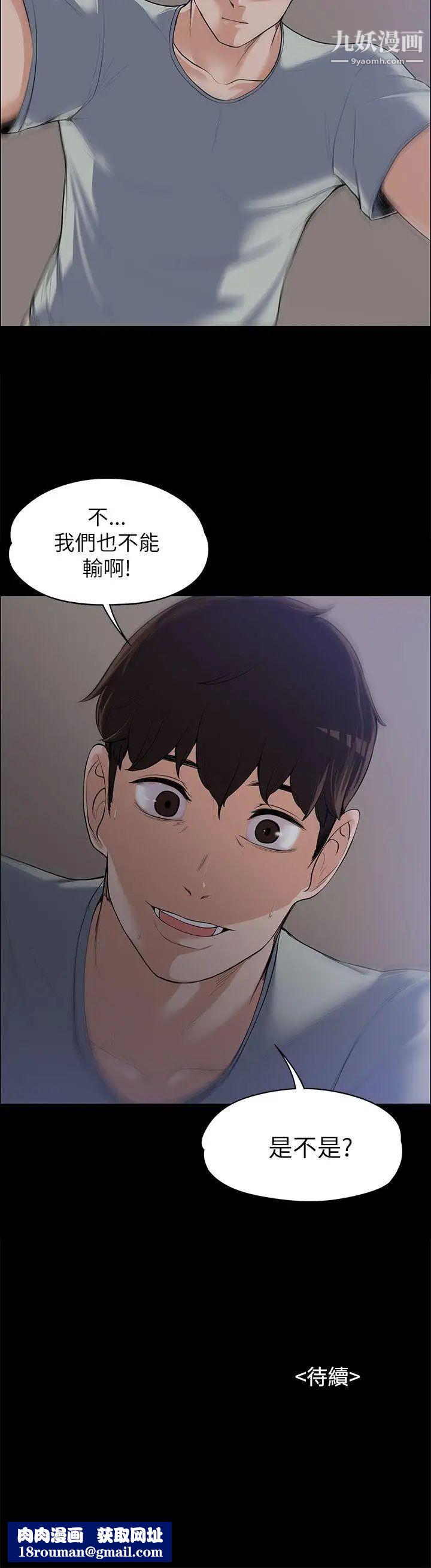 上司的妻子第9话-我也不能认输