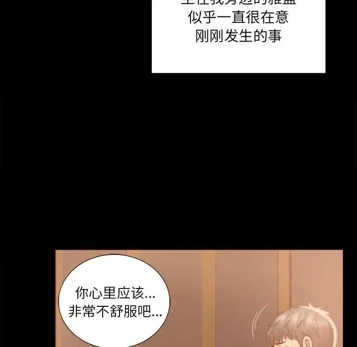 背叛的开始第1話