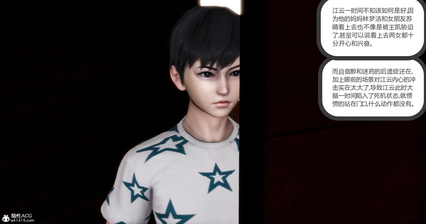 [3D]妈妈和女友是仇敌的性奴第21章【第4话】