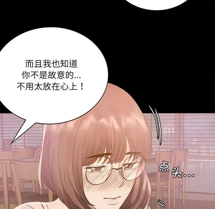 背叛的开始-第1话 - 图片 232