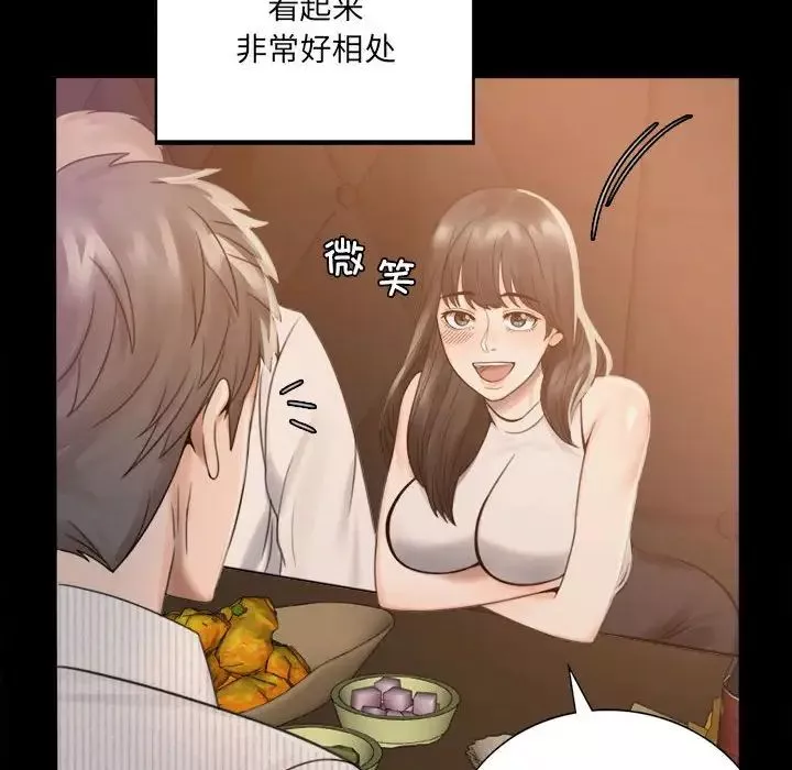 背叛的开始第1話