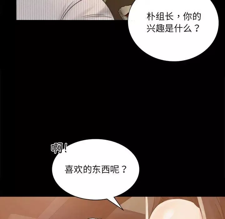 背叛的开始第1話