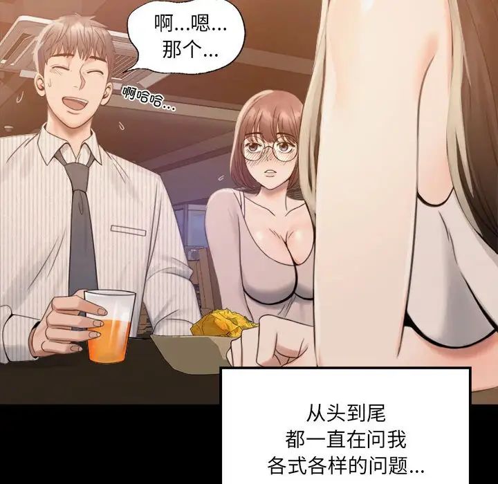 背叛的开始第1话