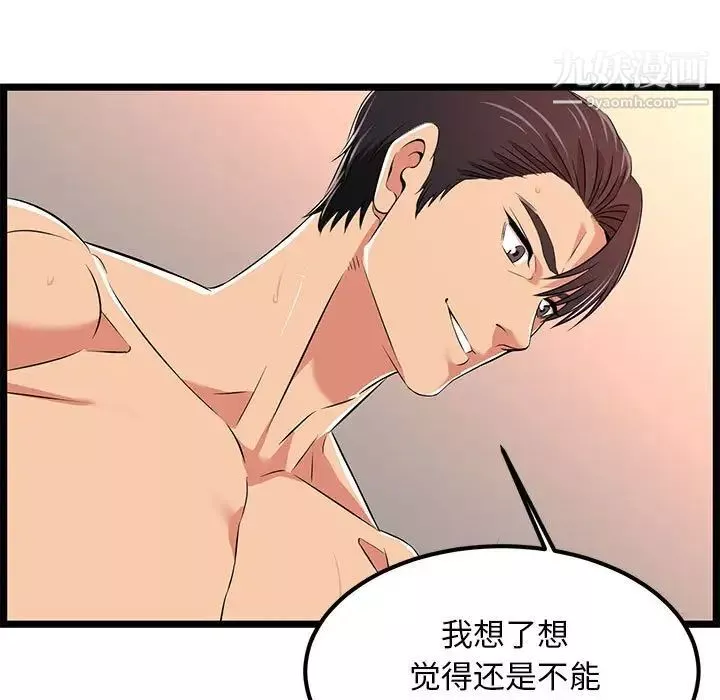 螞蟻地獄第6話