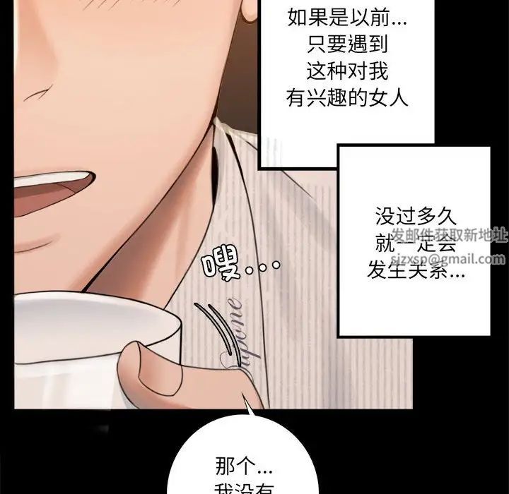 背叛的开始第1话