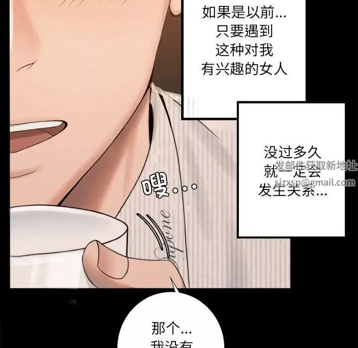 背叛的开始-第1话 - 图片 240