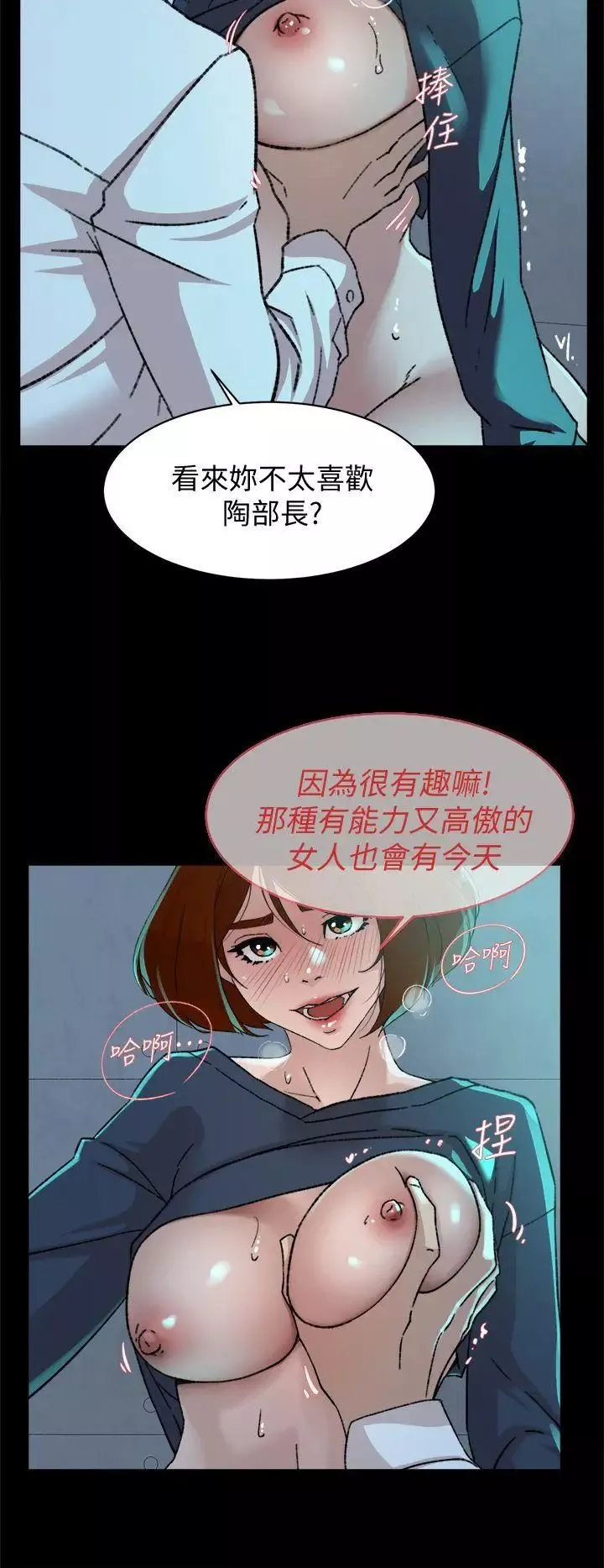 她的高跟鞋第82話-宥娜開始行動