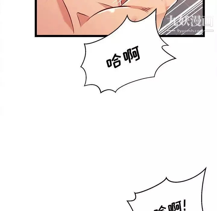 螞蟻地獄第6話