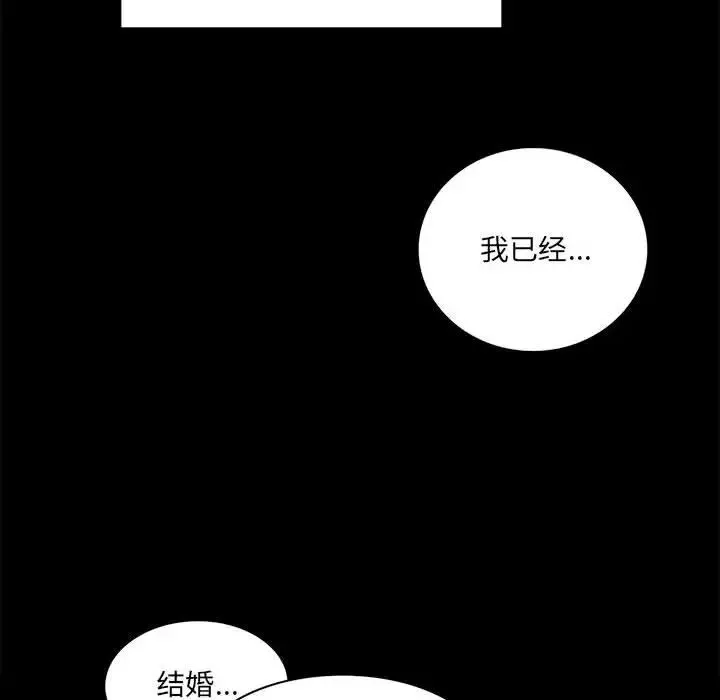 背叛的开始-第1话 - 图片 242