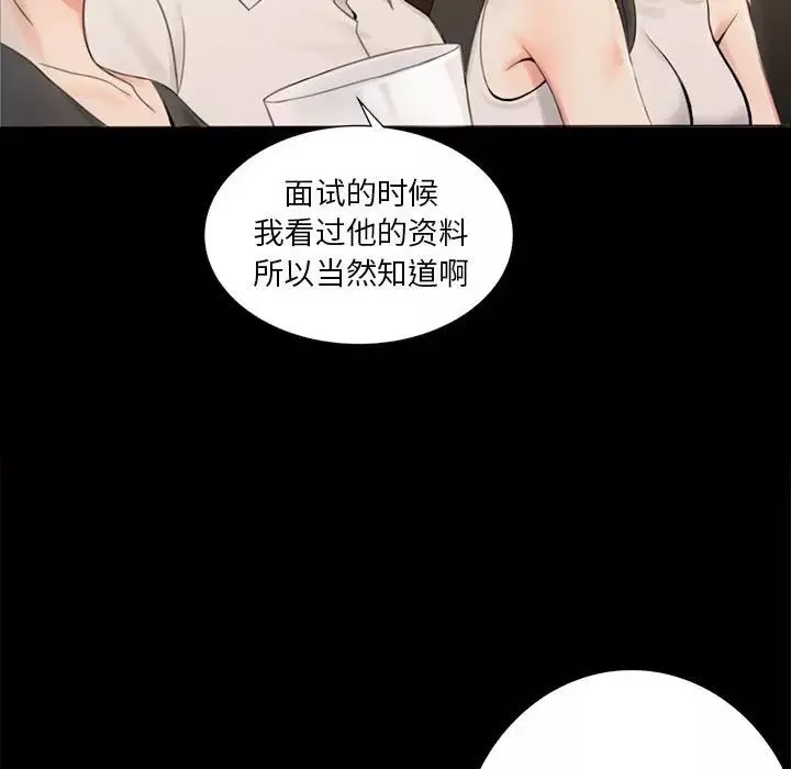 背叛的开始第1話