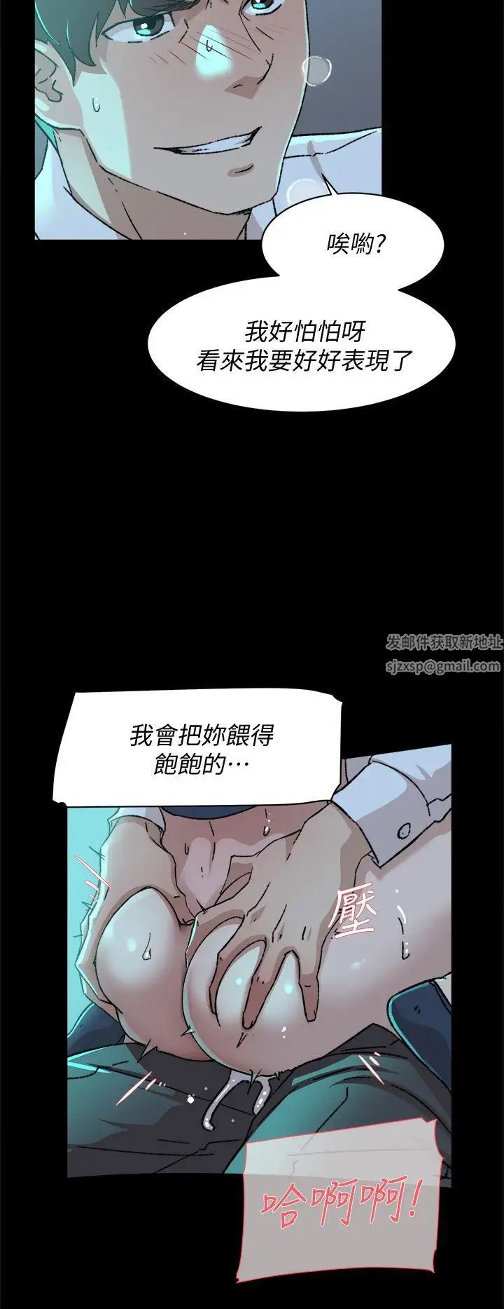 她的高跟鞋第82话-宥娜开始行动