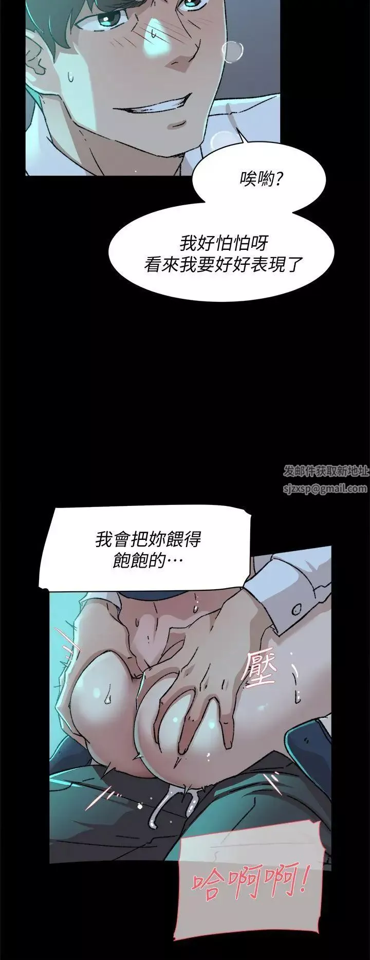 她的高跟鞋-第82话-宥娜开始行动 - 图片 14