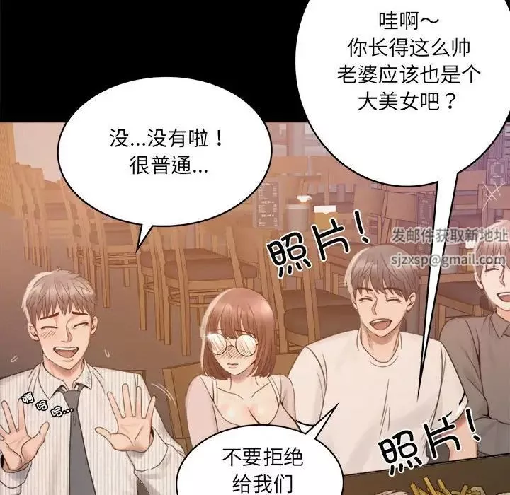 背叛的开始-第1话 - 图片 246