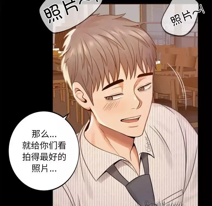 背叛的开始-第1话 - 图片 248