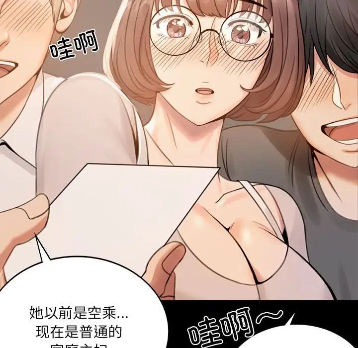 背叛的开始第1话