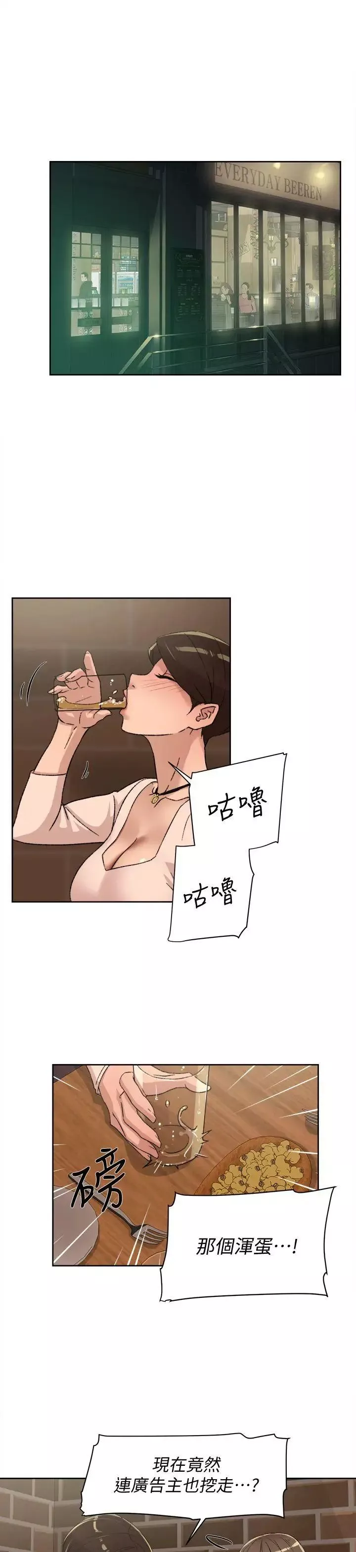 她的高跟鞋-第82话-宥娜开始行动 - 图片 19