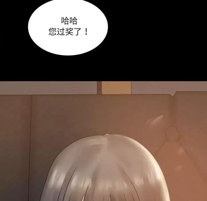 背叛的开始第1話