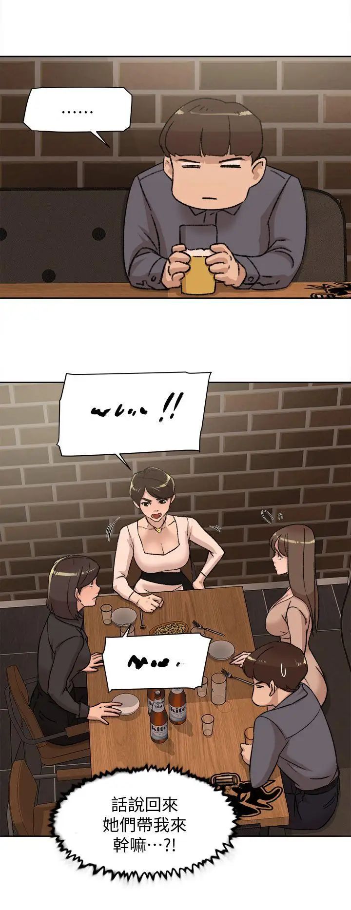 她的高跟鞋第82话-宥娜开始行动