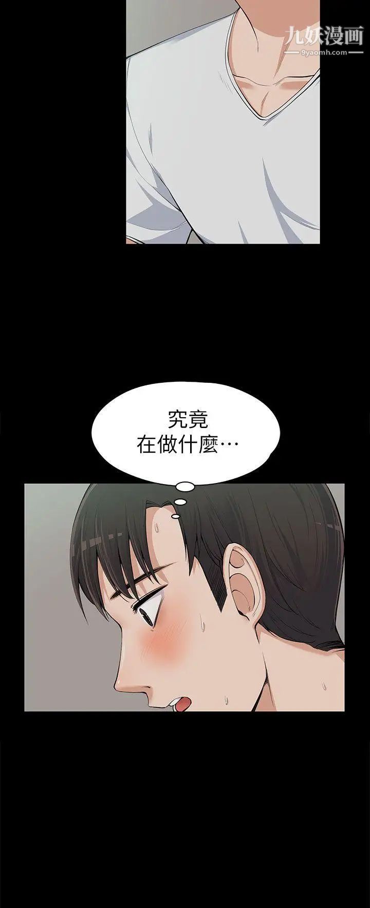 上司的妻子第10话-让他们听听看!