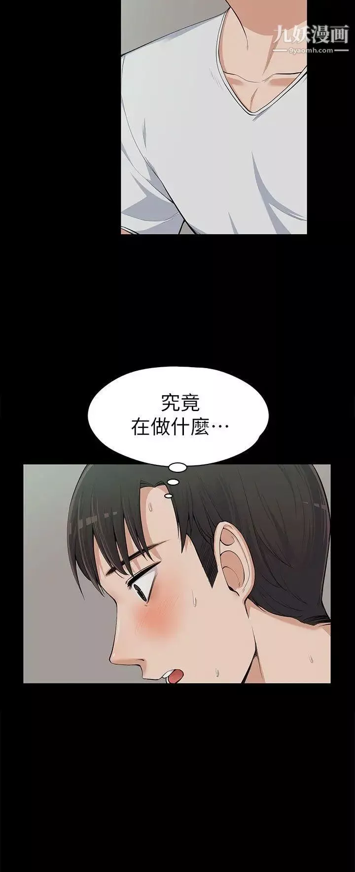 上司的妻子-第10话-让他们听听看! - 图片 19