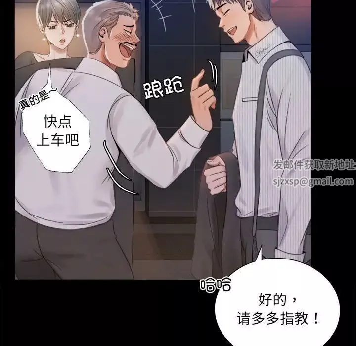 背叛的开始-第1话 - 图片 261