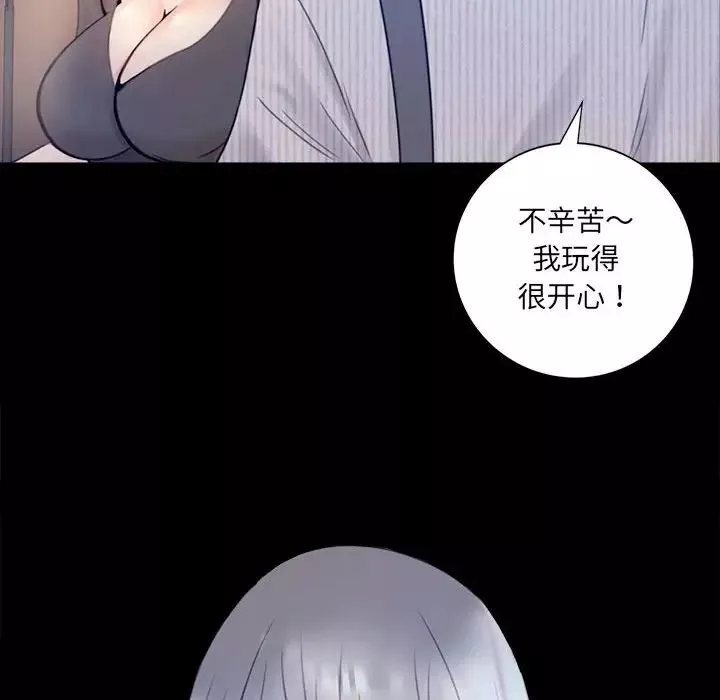 背叛的开始第1話