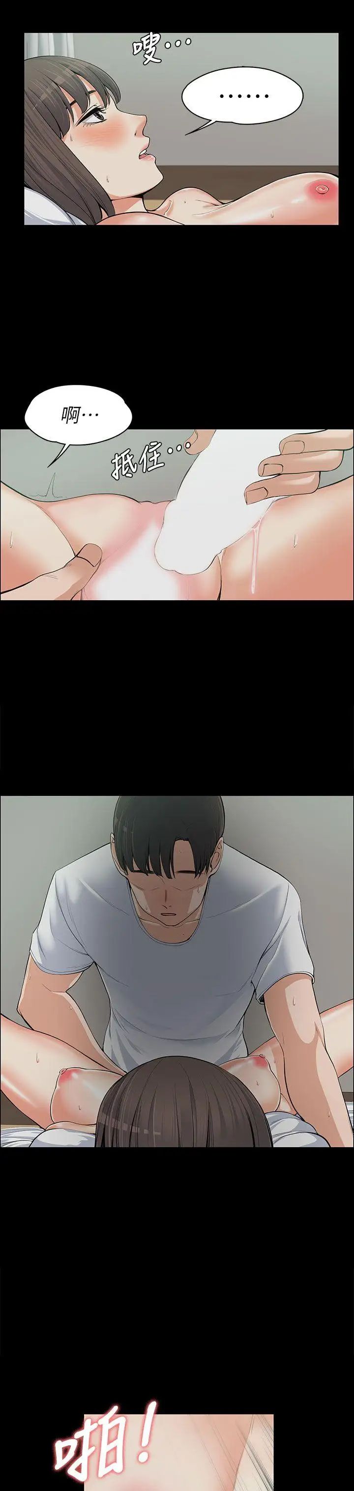 上司的妻子第10话-让他们听听看!