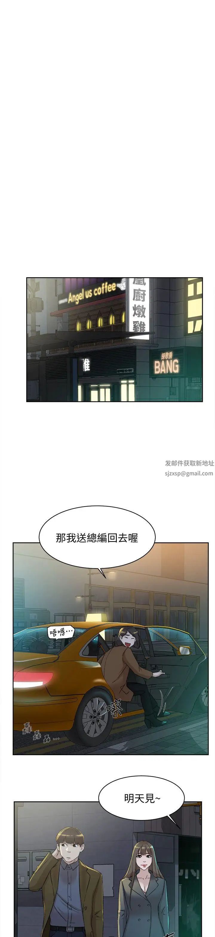 她的高跟鞋第82话-宥娜开始行动