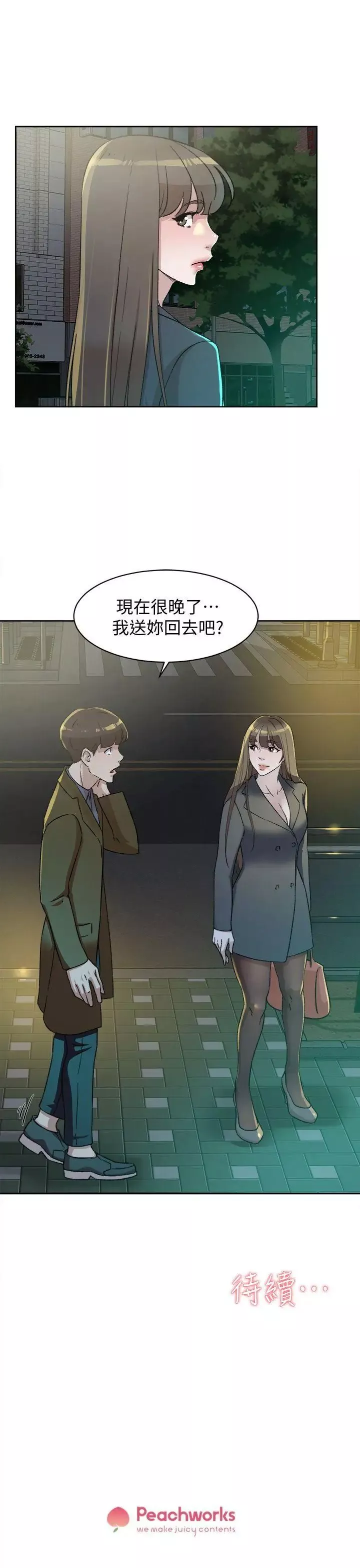 她的高跟鞋第82話-宥娜開始行動