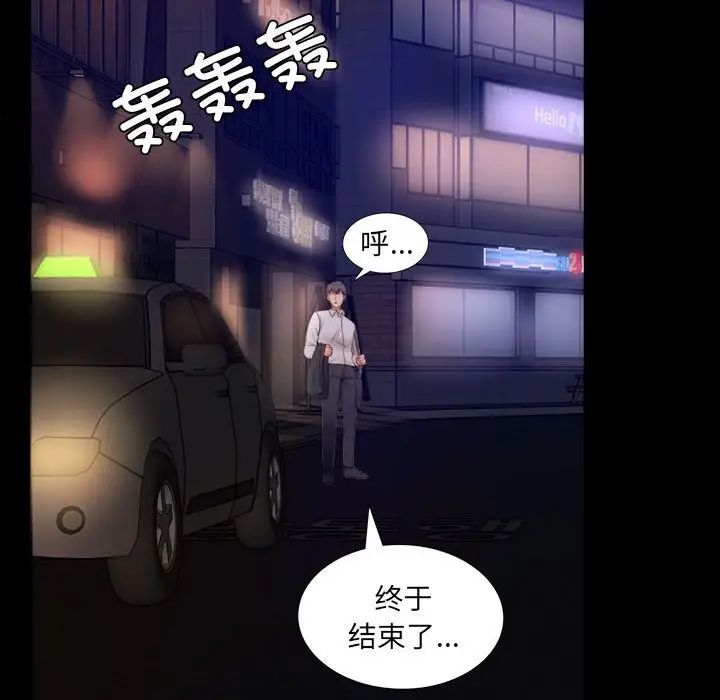 背叛的开始第1话