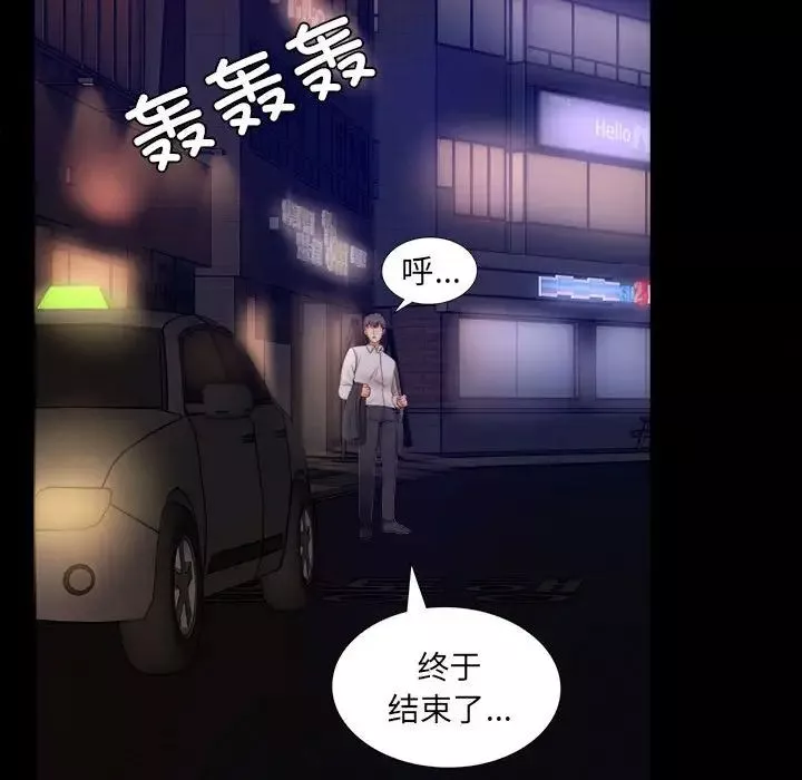 背叛的开始第1話