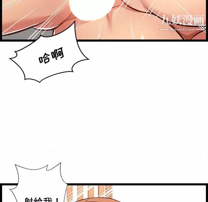 蚂蚁地狱-第6话 - 图片 59