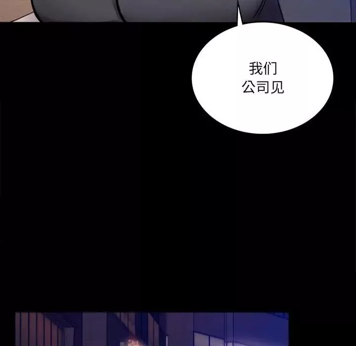 背叛的开始-第1话 - 图片 265