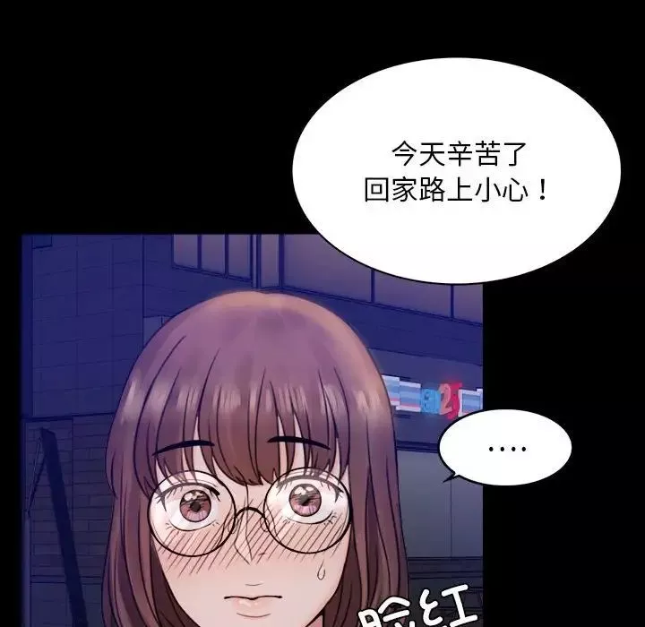 背叛的开始-第1话 - 图片 272