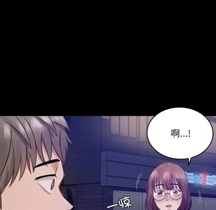 背叛的开始第1話