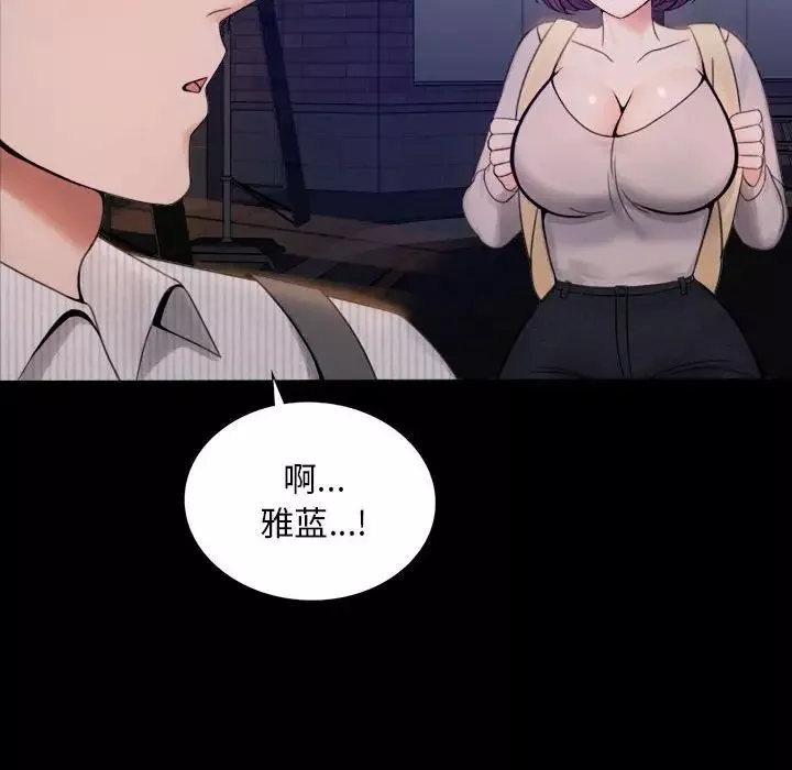 背叛的开始第1話