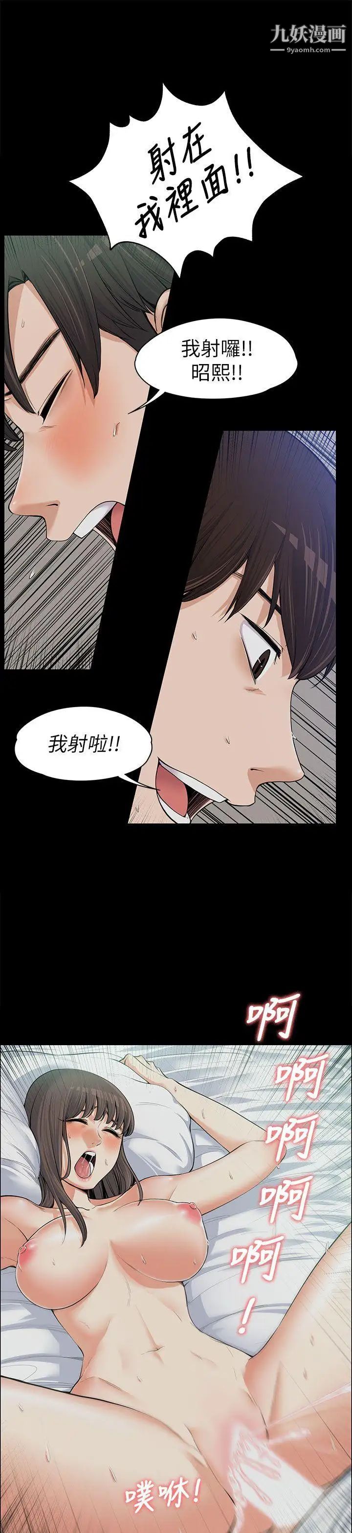 上司的妻子第10话-让他们听听看!