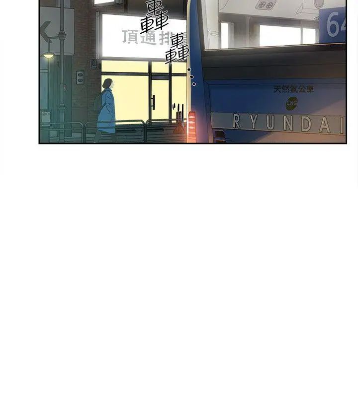 她的高跟鞋第83话-真宇，马上来我家