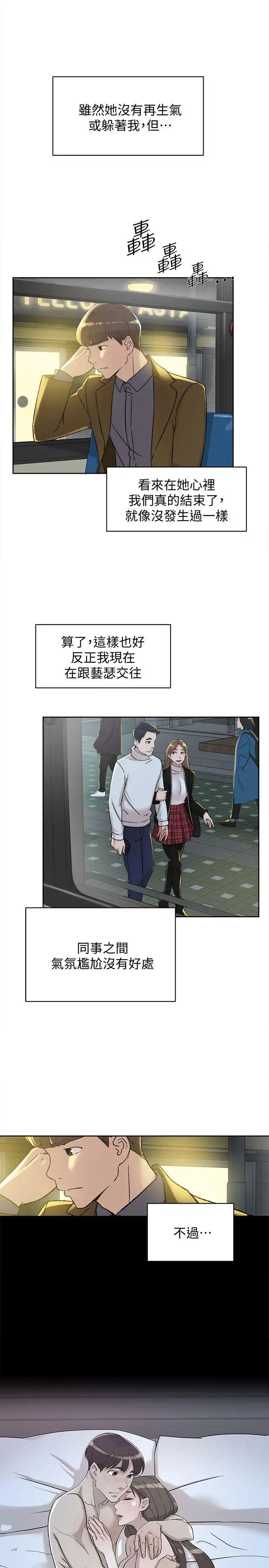 她的高跟鞋第83话-真宇,马上来我家
